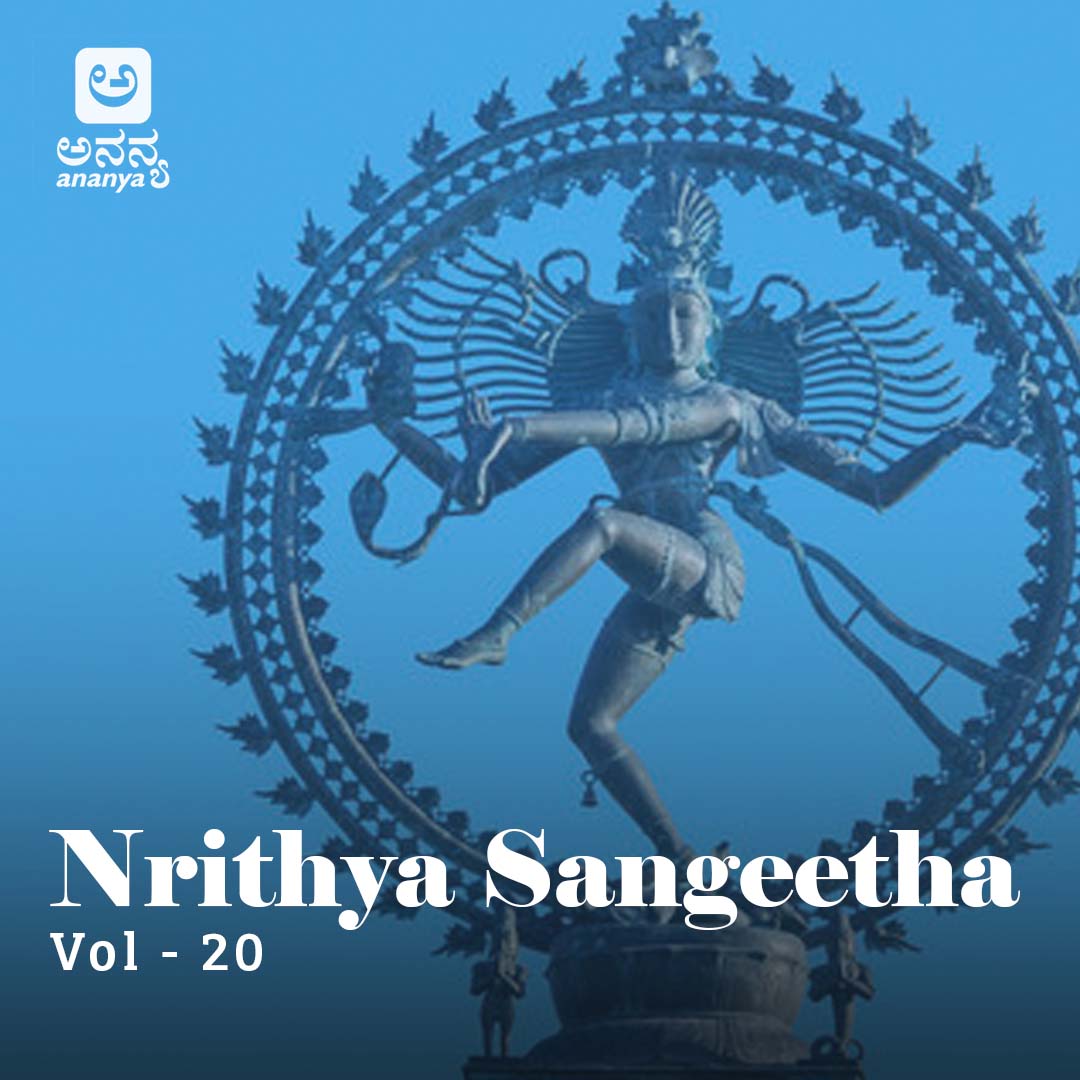 Padma Geetha Natya Namana - Ananya Nrithya Sangeetha - Vol 20