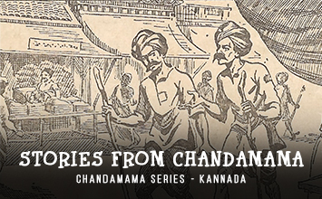Stories from Chandamama (Kannada)