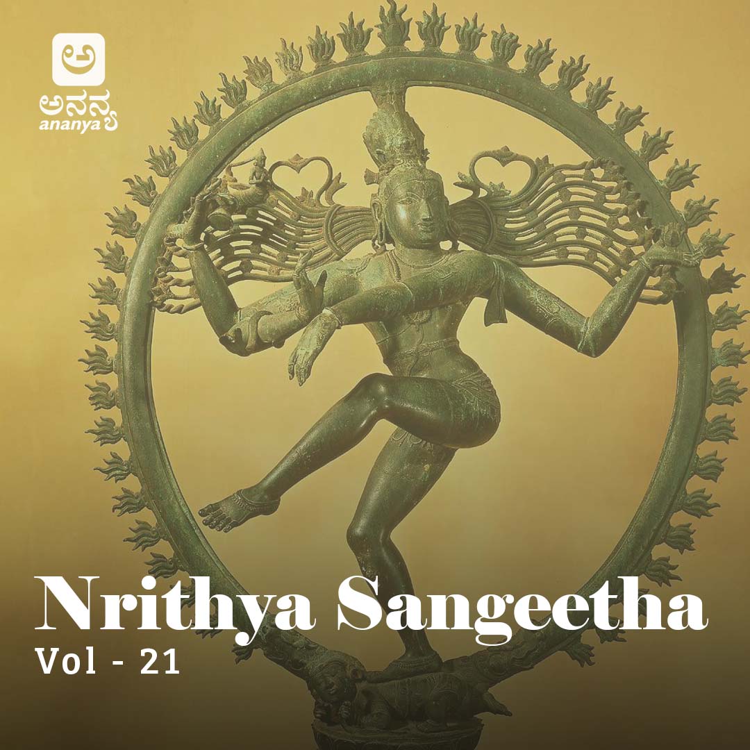 Kannada Poems - Ananya Nrithya Sangeetha - Vol 21