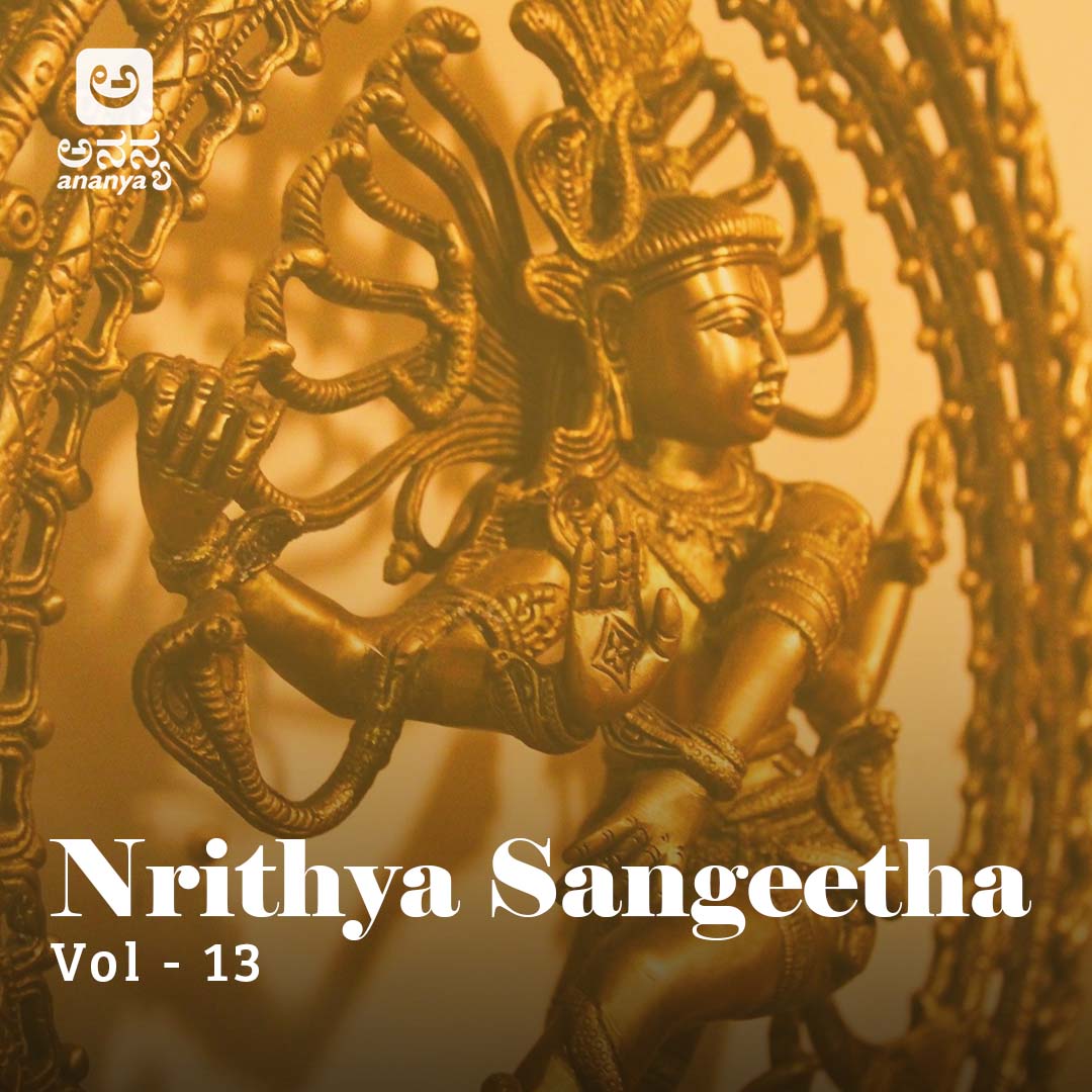 Jethi Thayyamma - Ananya Nrithya Sangeetha - Vol 13