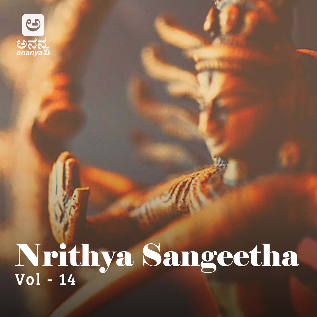 Ananya Nrithya Sangeetha - Vol 14