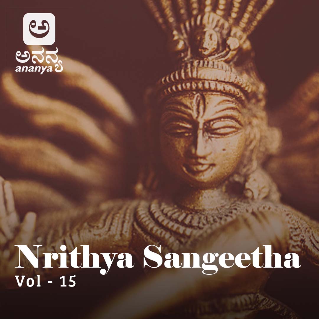 Ananya Nrithya Sangeetha - Vol 15