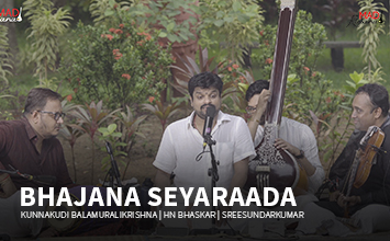 Bhajana Seyaraada - Madrasana 2020 - Kunnakudi Balamuralikrishna