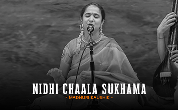 Nidhi Chaala Sukhama - Madhuri Kaushik - Svara Cauvery - Bharatiya Saamagaana Sabha
