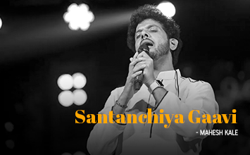 Santanchiya Gaavi - Mahesh Kale - Mysore Asthana Sangeethotsava 2019 - Bharatiya Samagana Sabha