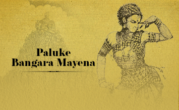 Paluke Bangara Mayena - Bhadrachala Ramadasu Charitramu