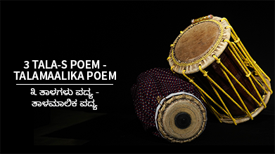 Native Beats of Karnataka - Talamalika Poem