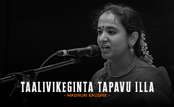 Taalivikeginta Tapavu Illa - Madhuri Kaushik - Svara Cauvery - Bharatiya Saamagaana Sabha