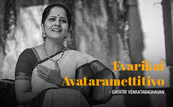 Evarikai Avataramettitivo - Gayatri Venkataraghavan - Vasantha Panchami 2020 - Bharatiya Samagana Sabha