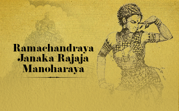 Ramachandraya Janaka Rajaja Manoharaya - Bhadrachala Ramadasu Charitramu