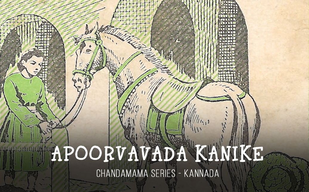 Chandamama Series - Kannada - Apoorvavada Kanike