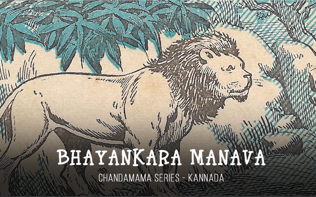 Chandamama Series - Kannada - Bhayankara Manava