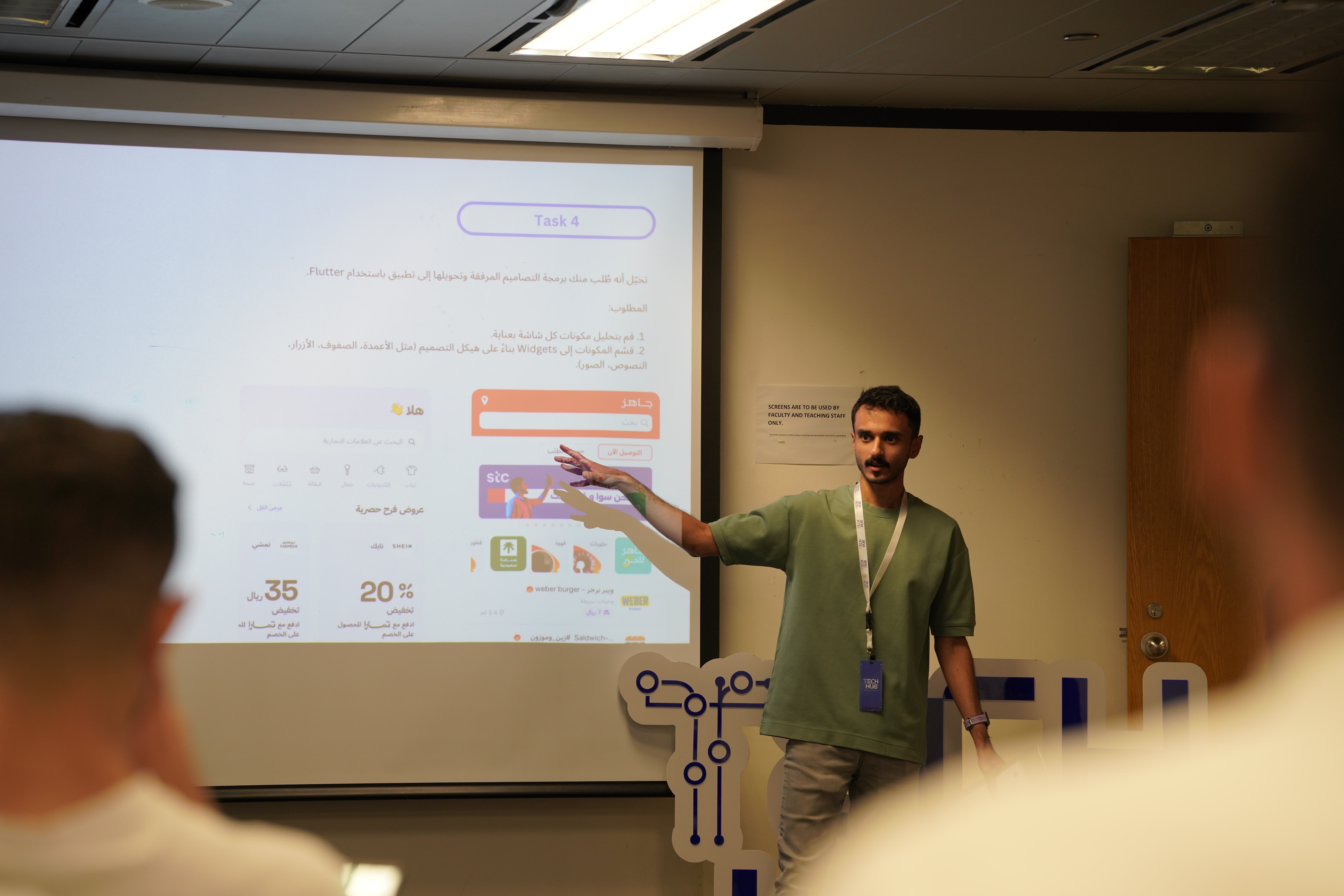 معسكر شفرة التدريبي - جلسة تعليمية تفاعلية