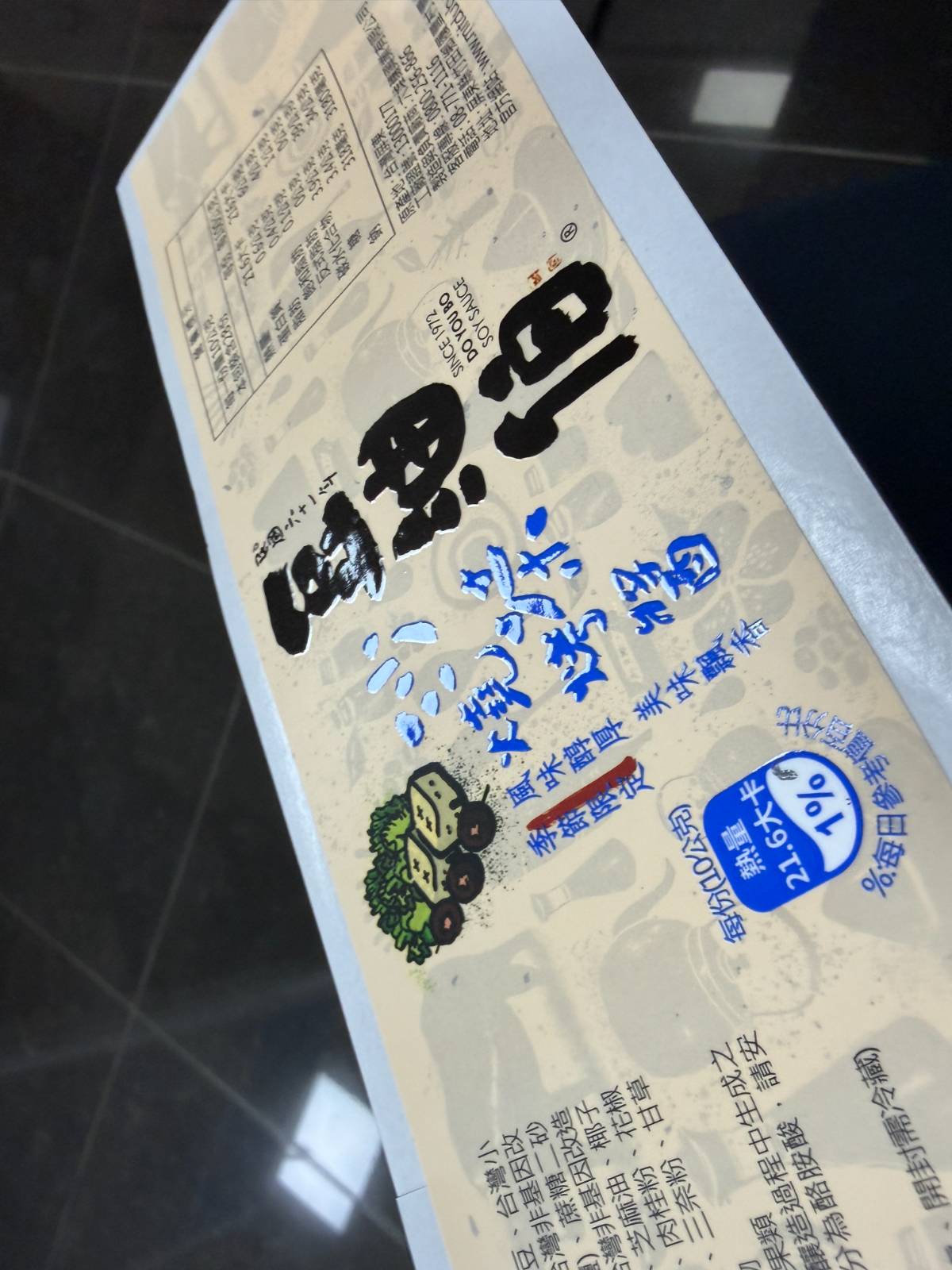 食品標籤印製
