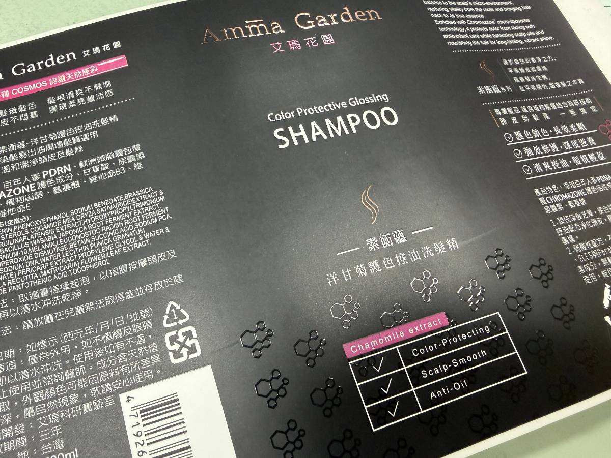 化妝品品牌標籤