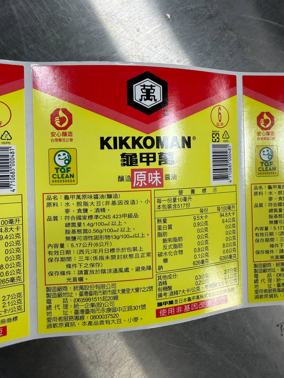 食品標籤印製