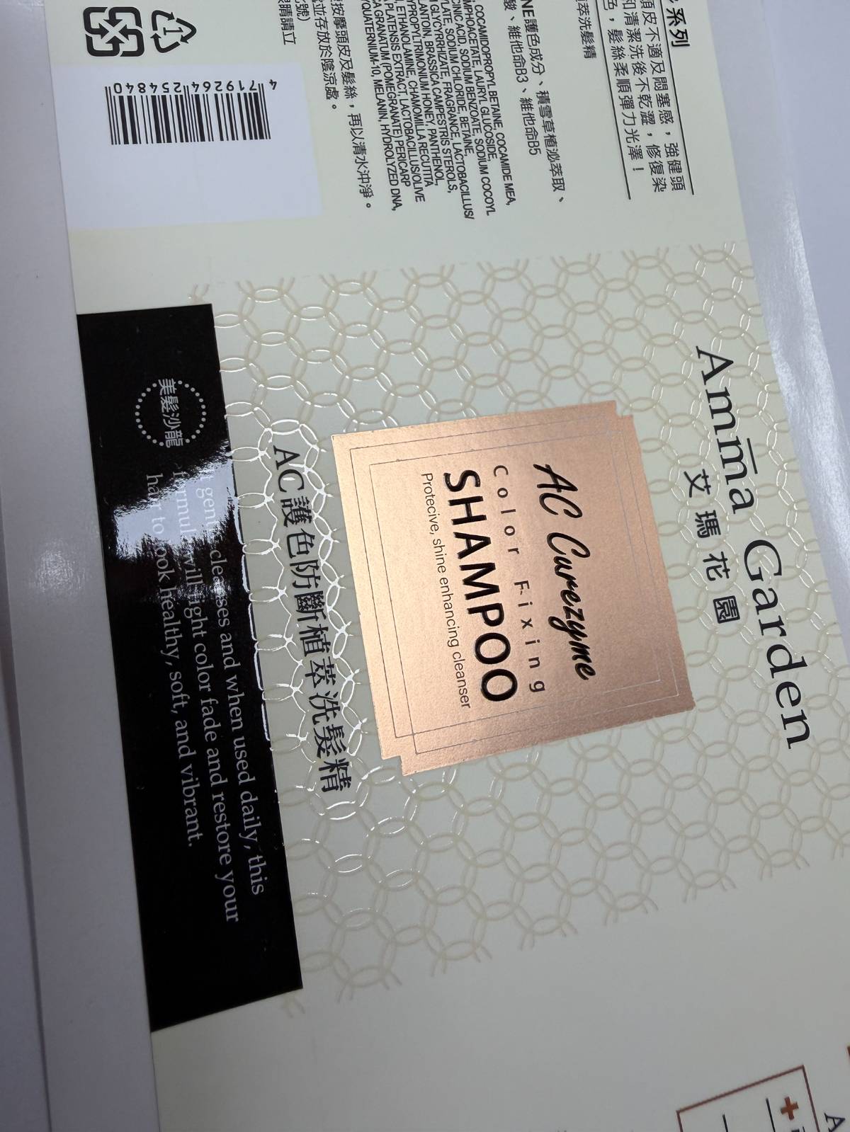 化妝品品牌標籤