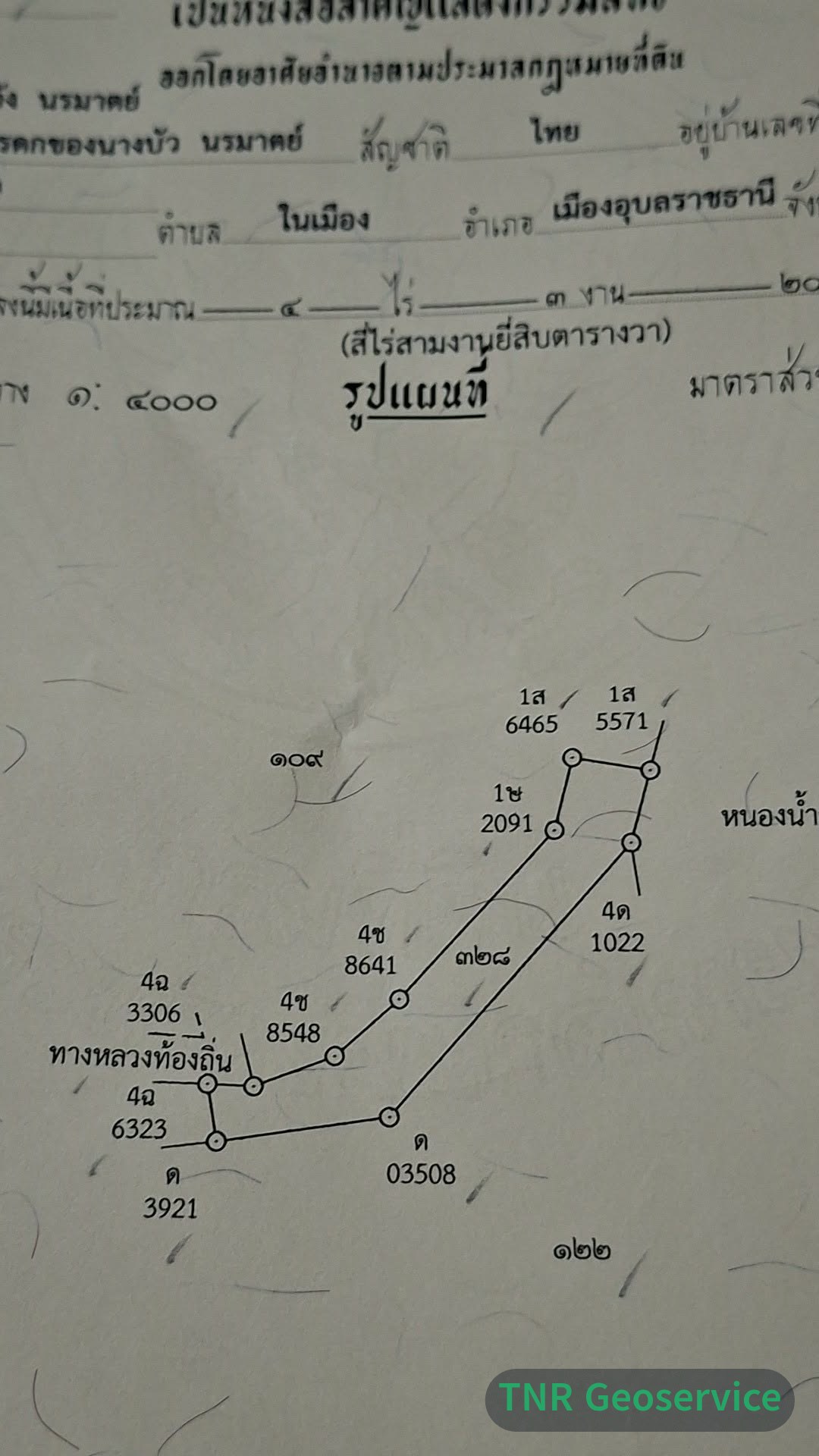 กฤษฎา
