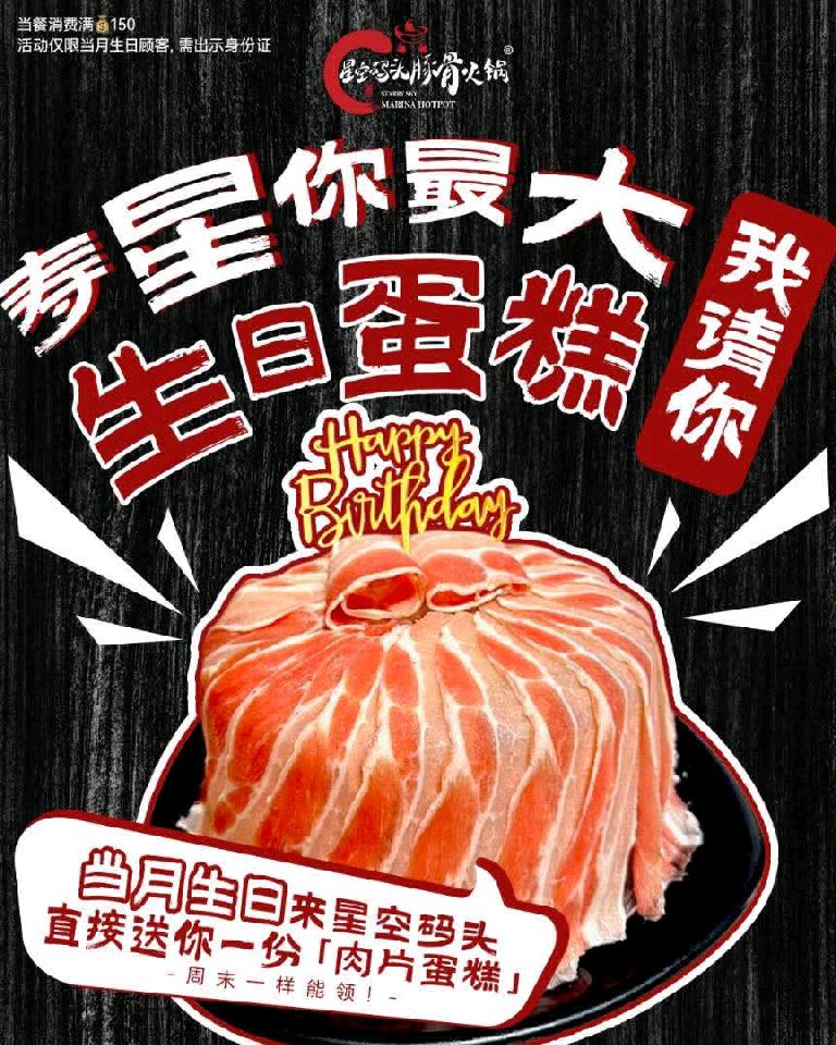 Free pork belly 'cake' during your birthday month