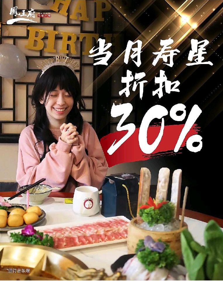 30% off for birthday guests (reserve 1 day prior)