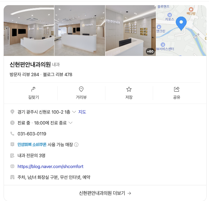 신현편안내과 안내 입니다 안내 이미지 1