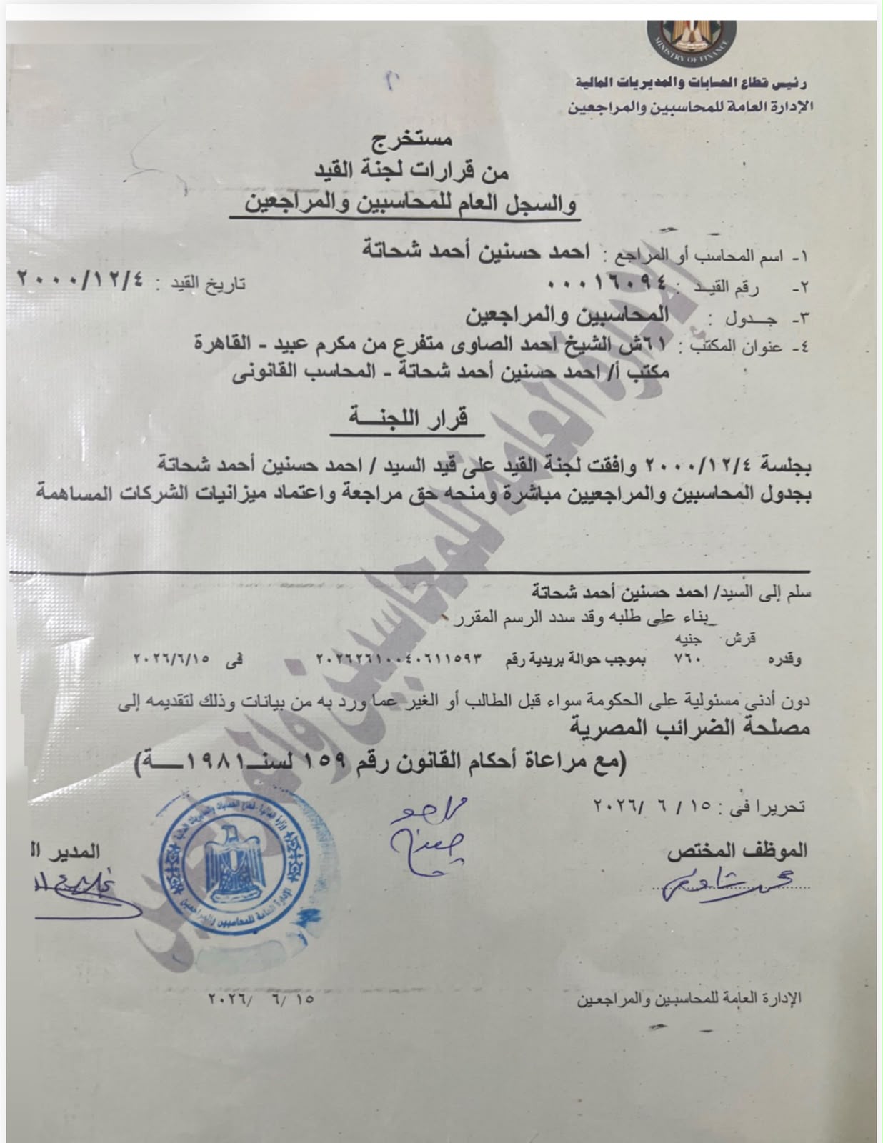 Ministry of Finance