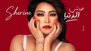 Sherine Singles