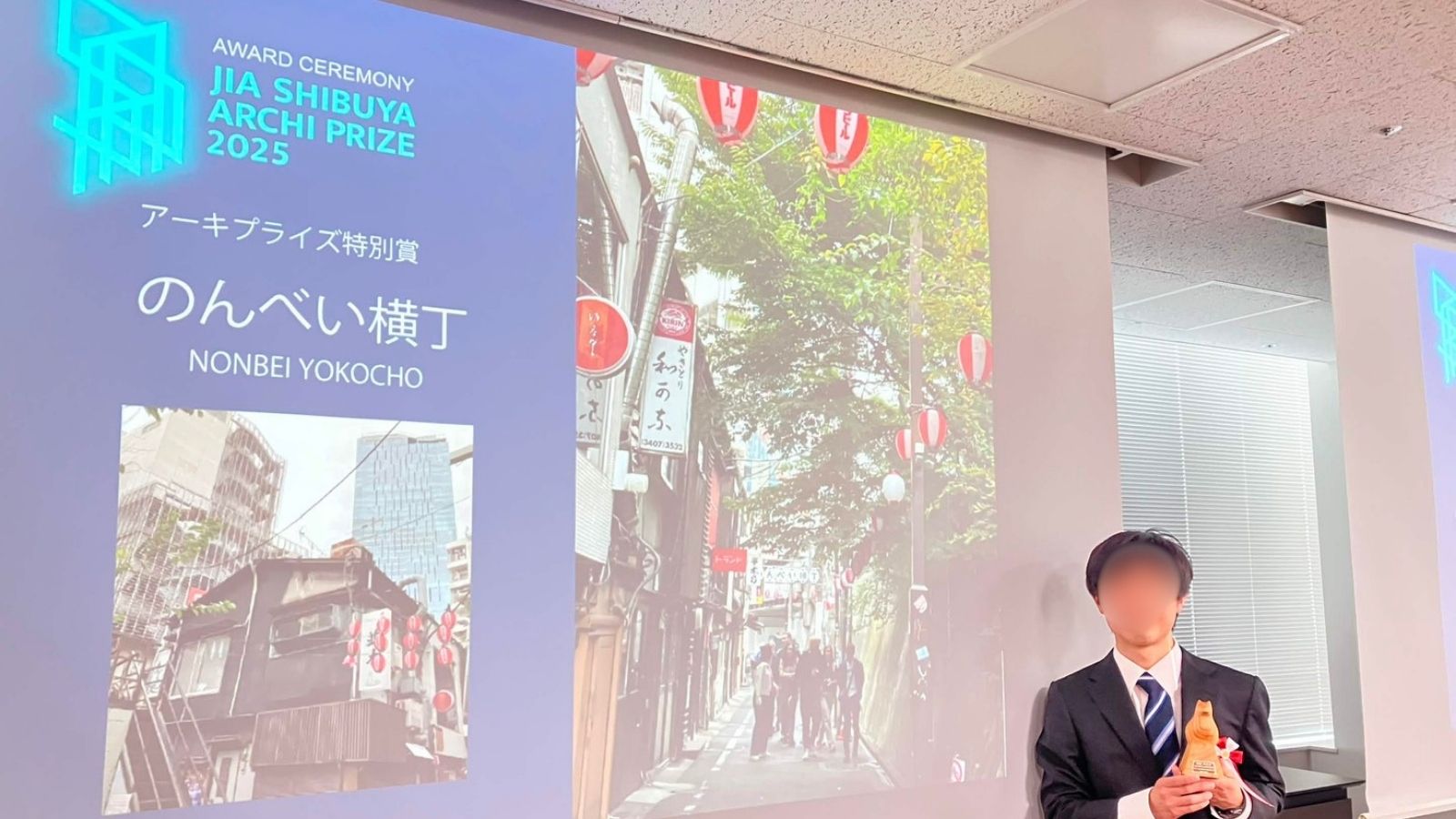 JIA SHIBUYA ARCHI PRIZE 2025の特別賞をゼミ生が受賞しました!