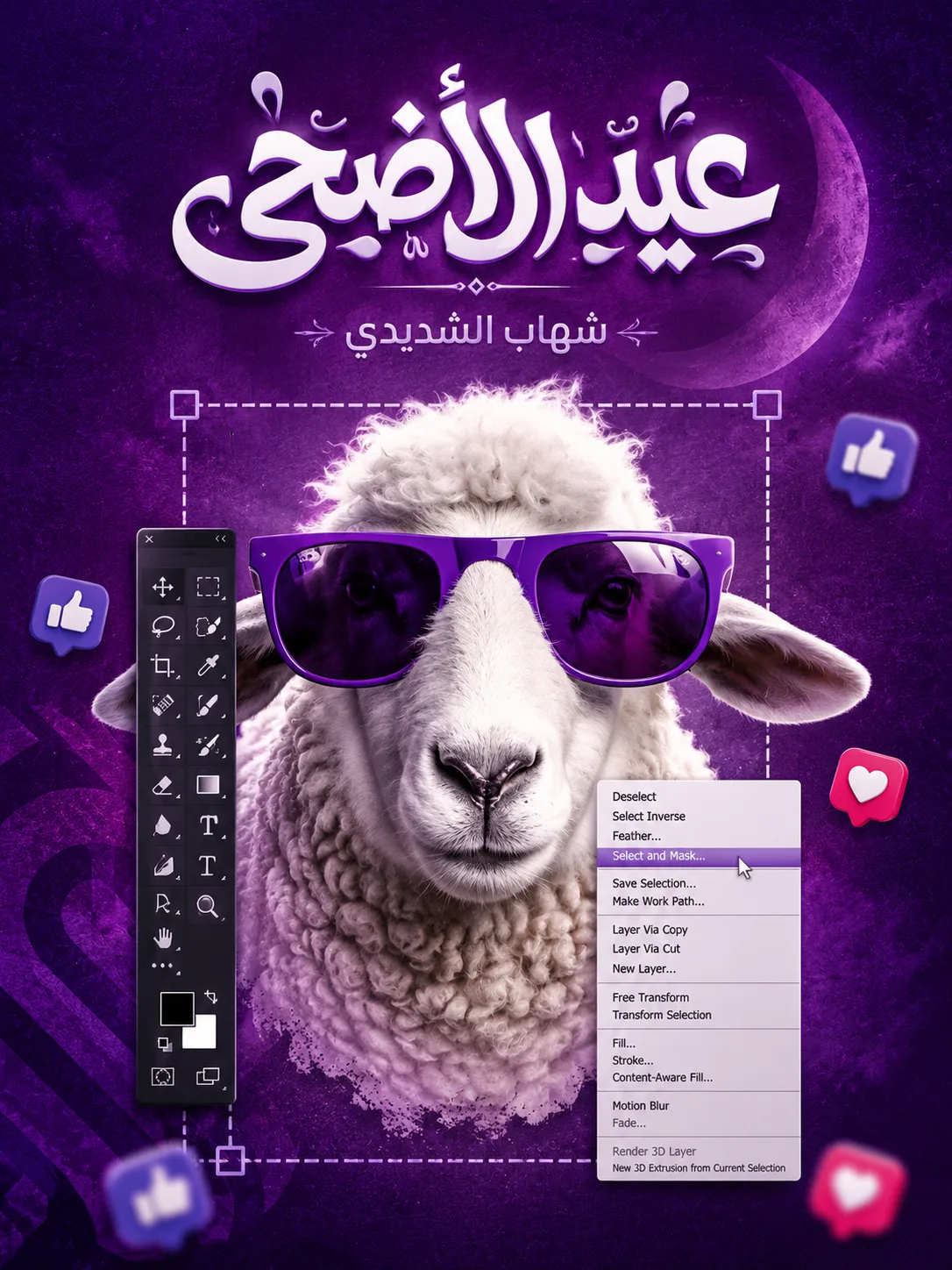 بطاقات عيد الأضحى 2026