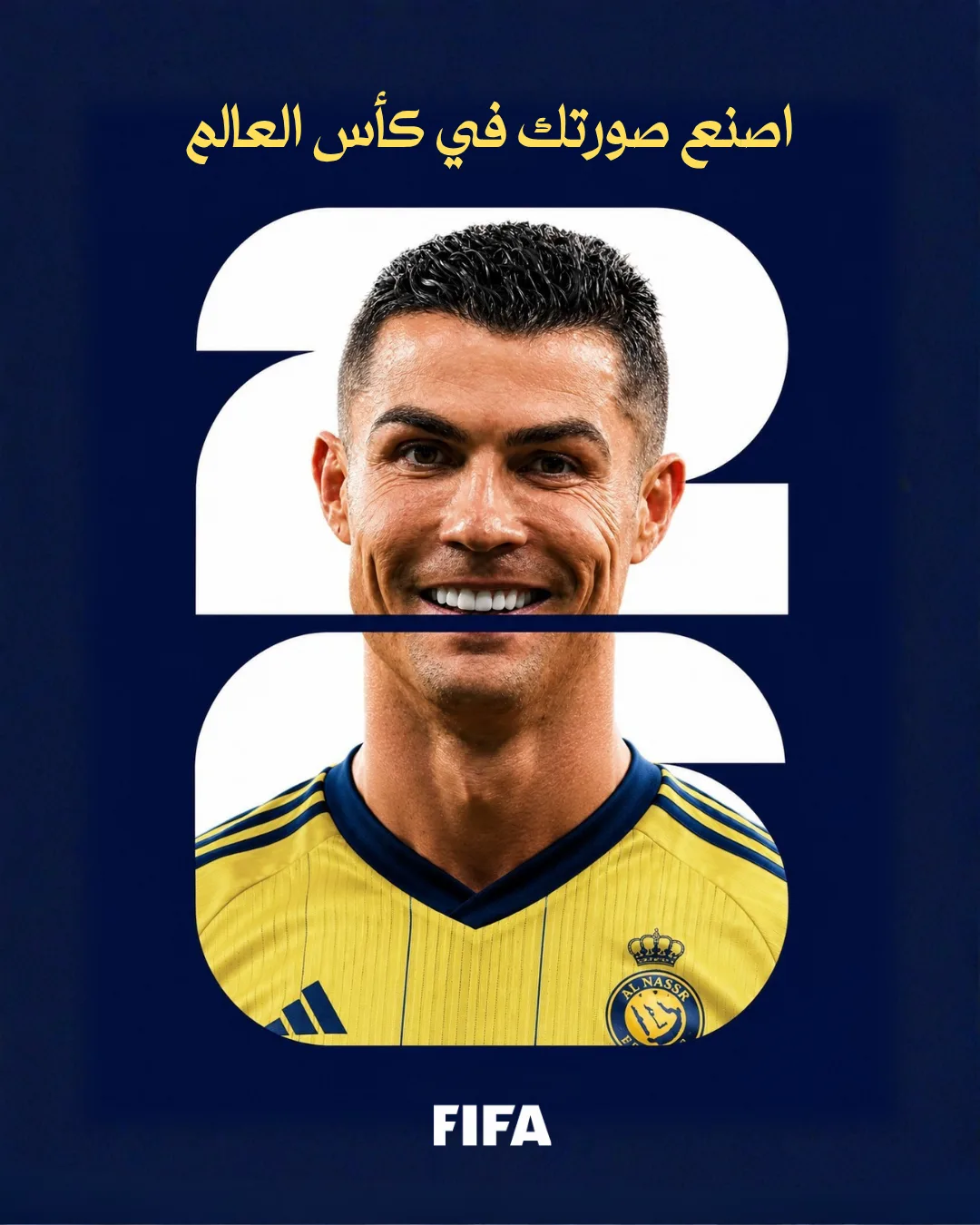 اصنع صورتك في كأس العالم 2026