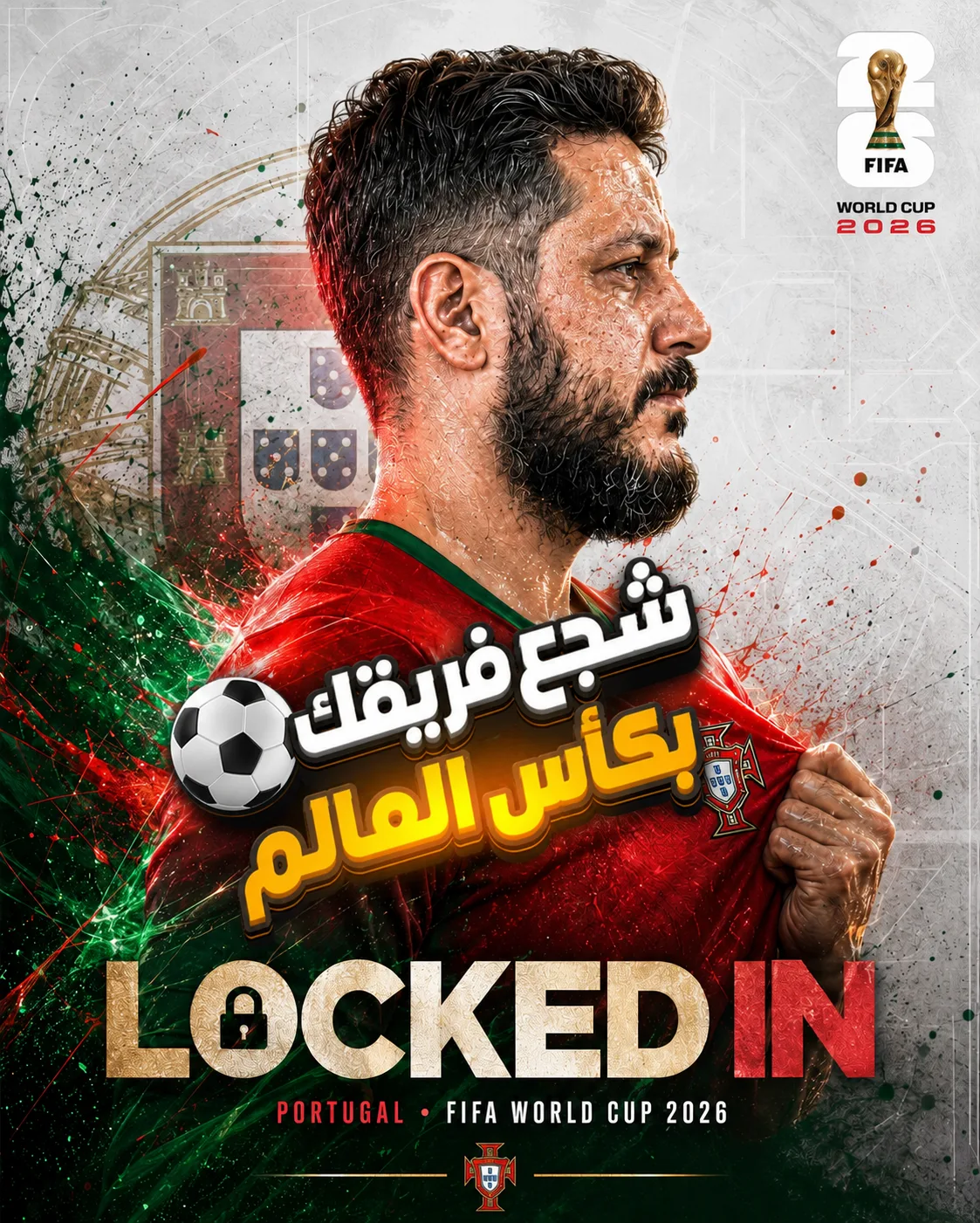 شجع فريقك بكأس العالم 2026
