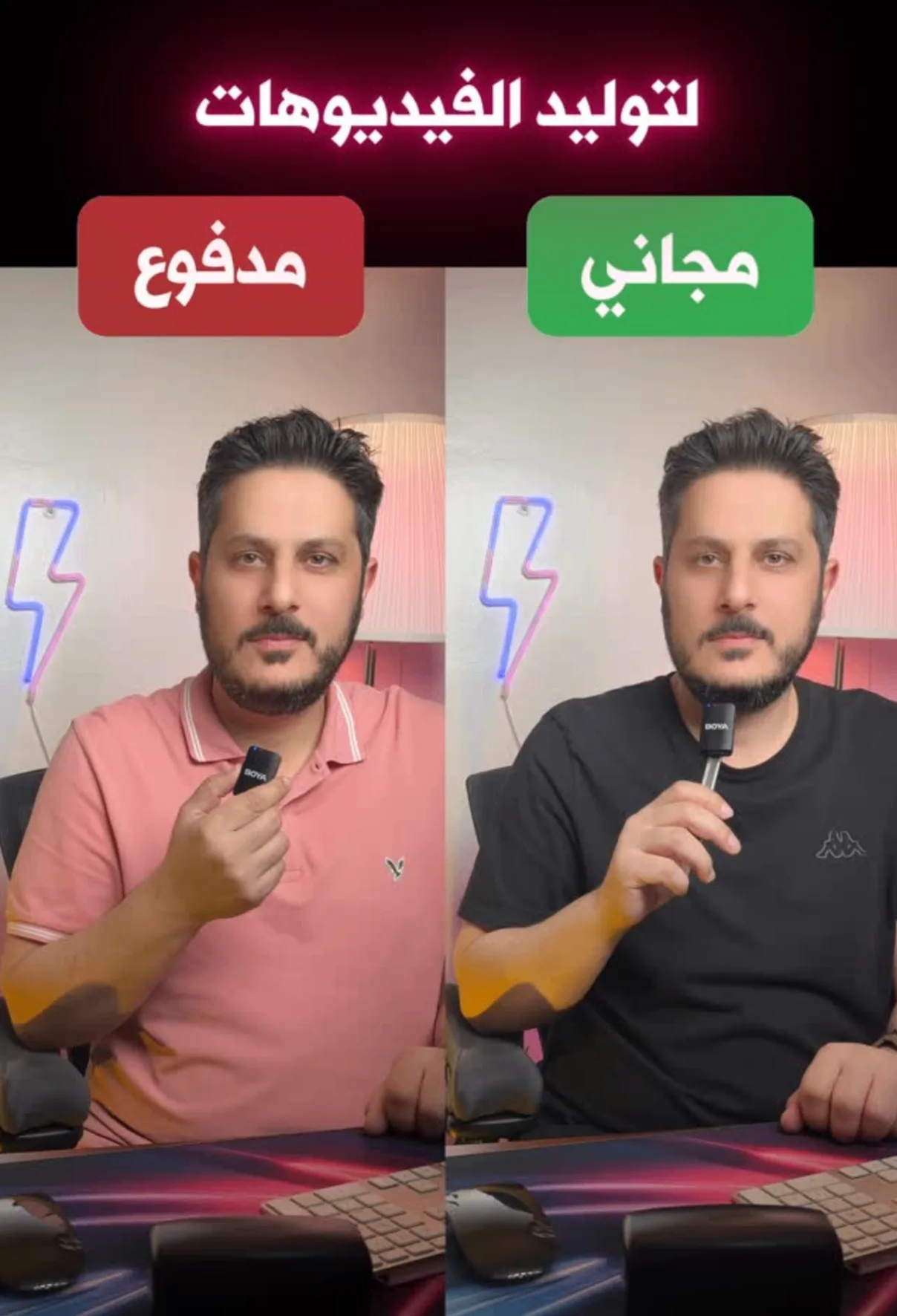 الأدوات المجانية والمدفوعة