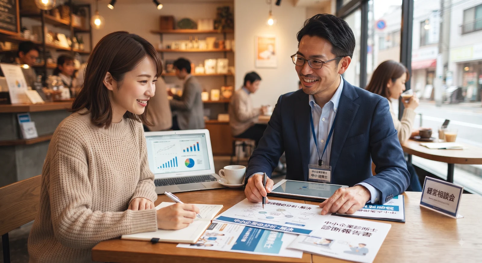 企業経営を相談している経営者と中小企業診断士