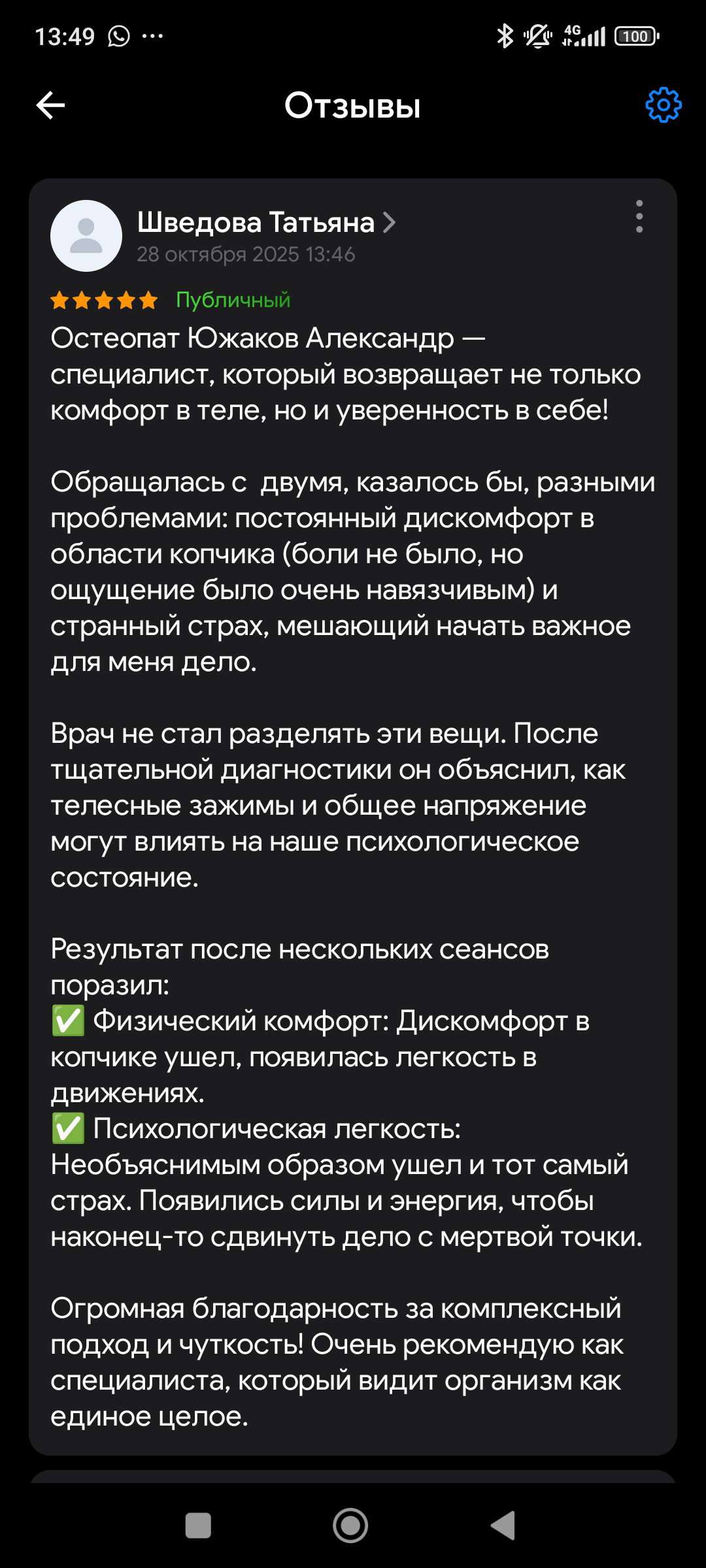 Работа мастера Александр Южаков