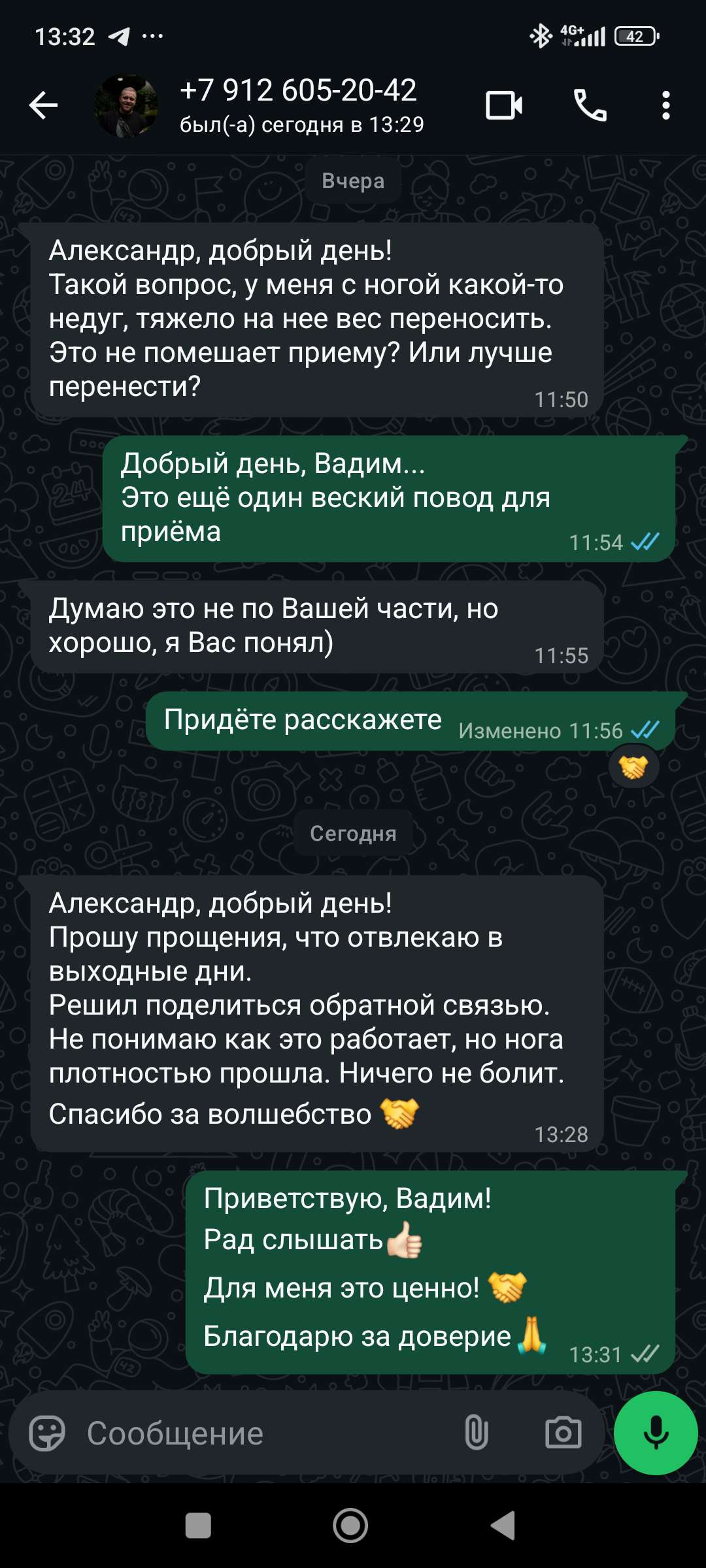 Работа мастера Александр Южаков