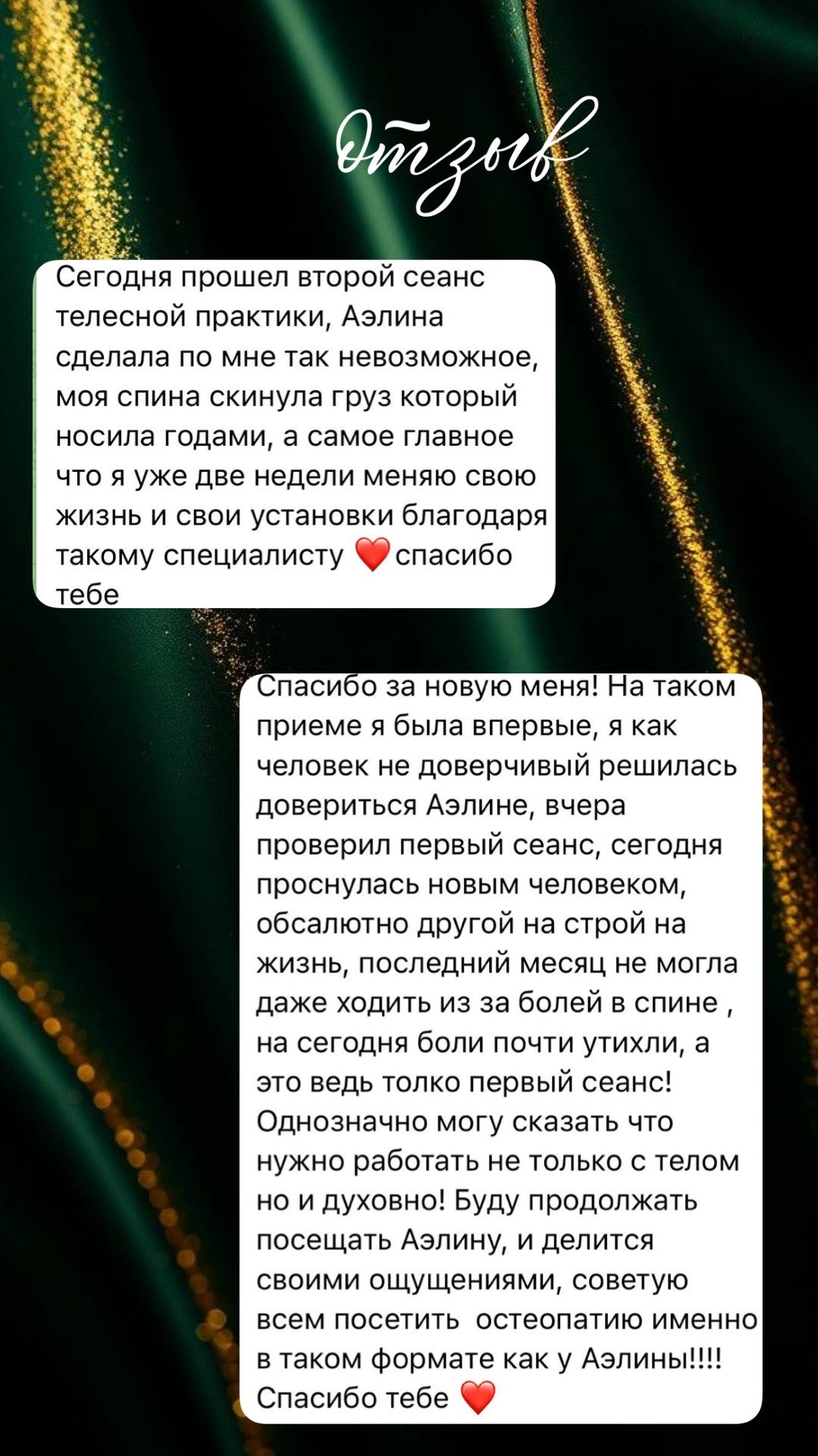 Работа мастера Аэллина Радаева