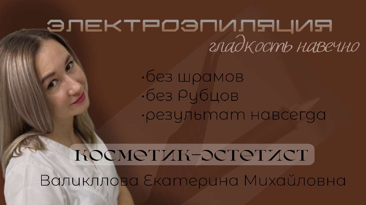 Работа мастера Екатерина Валиуллова
