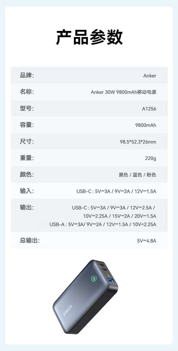 Pin dự phòng Anker 533 A1256 10000mah công suất 30w với 2 cổng Type C và 1 Usb A tích hợp LED hiển thị pin Bảo hành 12T 11 Pin dự phòng Anker 533 A1256 10000mah công suất 30w với 2 cổng Type C và 1 Usb A tích hợp LED hiển thị pin Bảo hành 12T 10