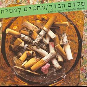 קרן שמש מאוחרת