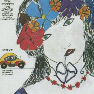 סע לאט