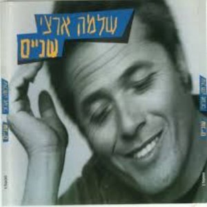 מה עובר עליי