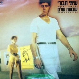 עוד סיפור אחד של אהבה