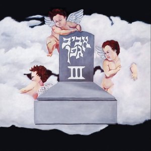 קבעתי עם האושר