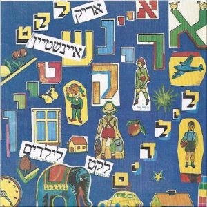 פזמון ליקינטון