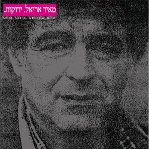 נשל הנחש