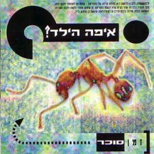 העצב שלה