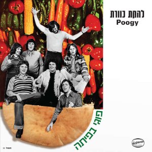 נתתי לה חיי