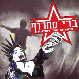 בשבילך