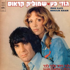 אצלי הכל בסדר