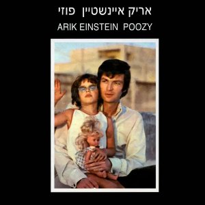 כשאת בוכה את לא יפה